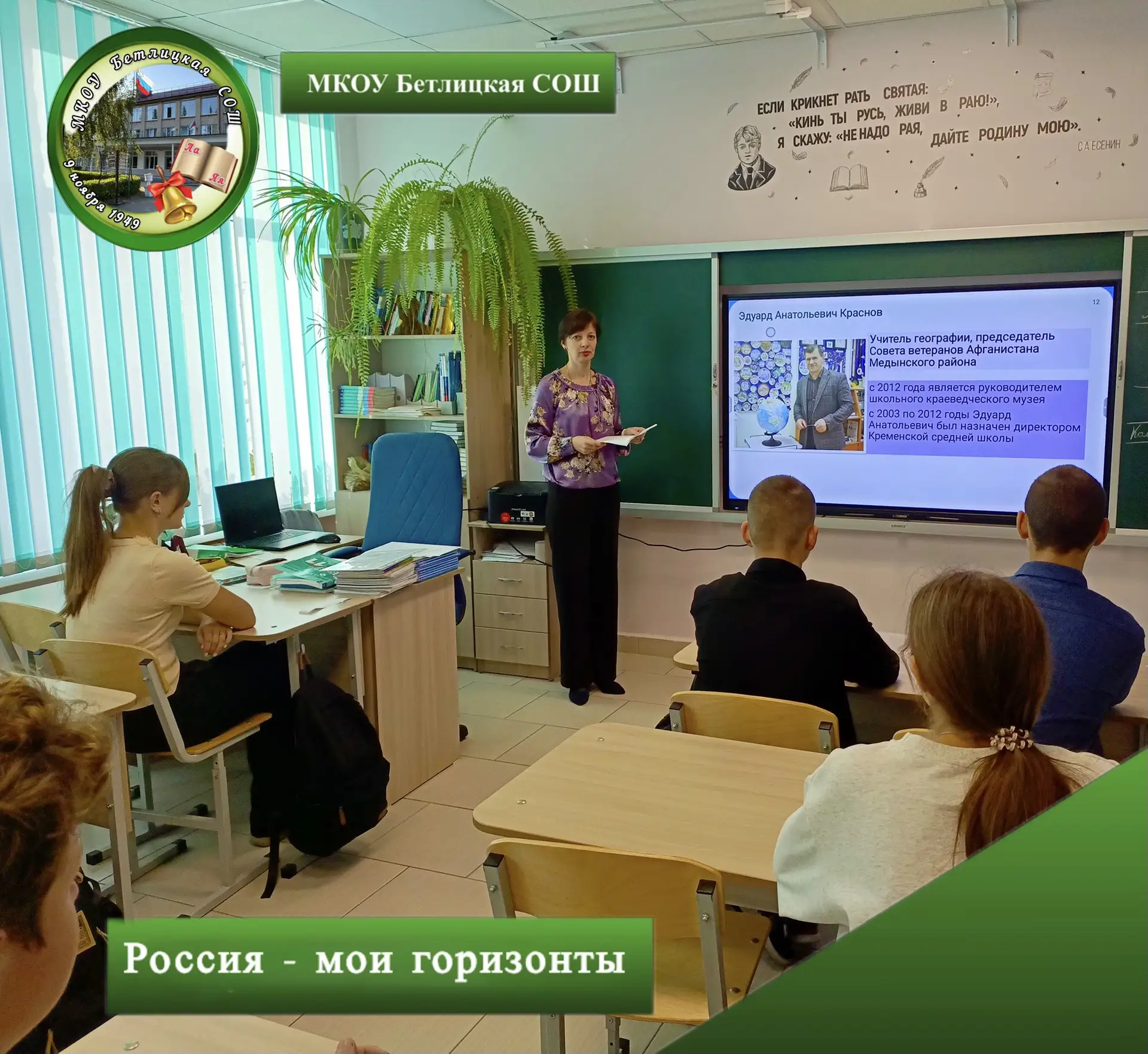 Россия - мои горизонты
