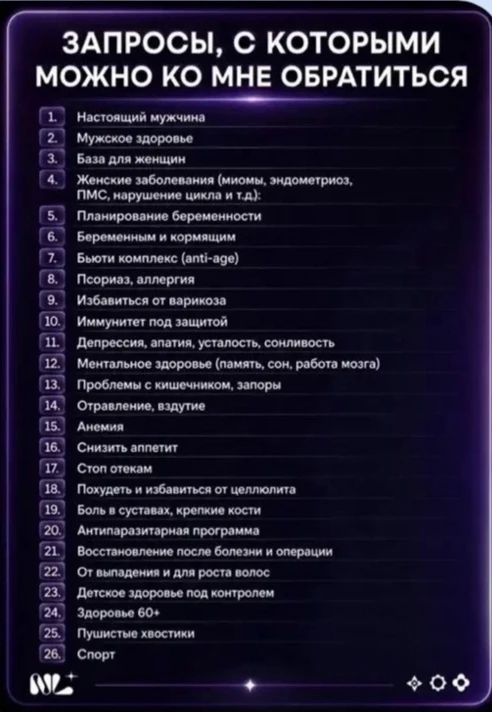 Основные запросы, которые закрывает вся наша продуктовая линейка👆