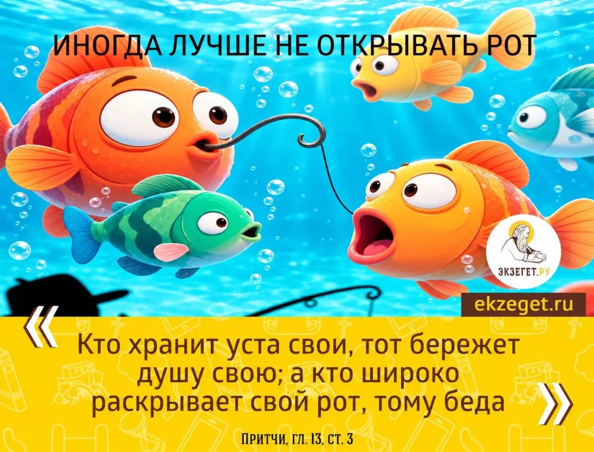 Цитаты Святых