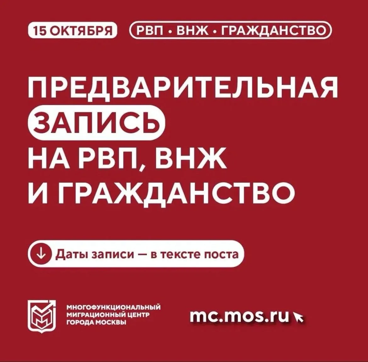 15 октября 2026 г.