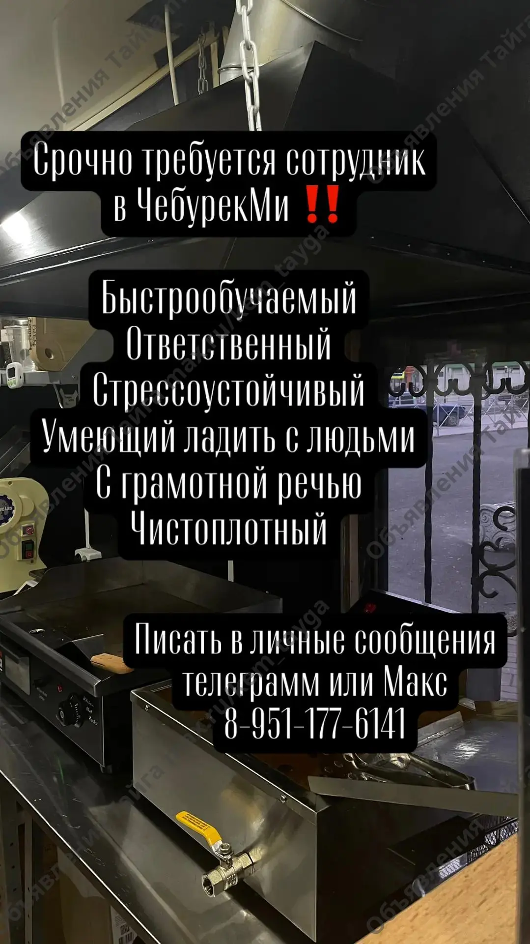 За подробностями в личные сообщения