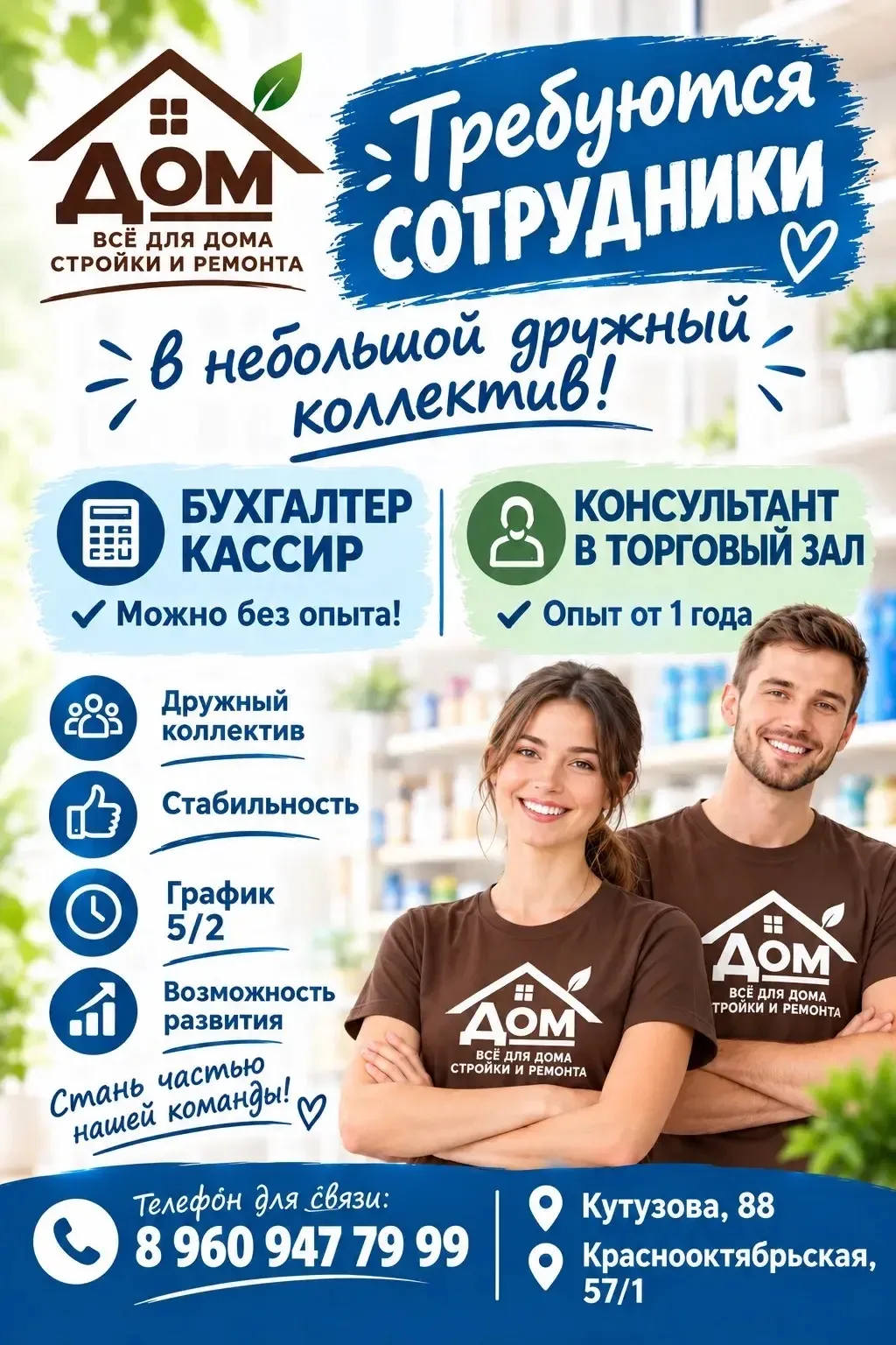 Требуются