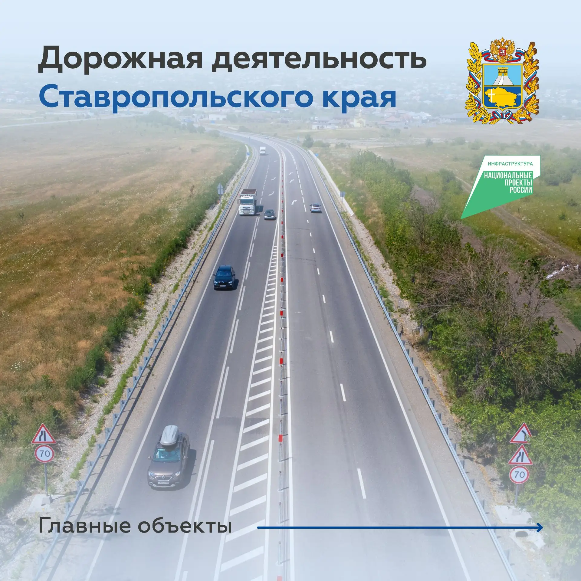 Ставропольский край: на пути к здравницам Кавказа ⛰️