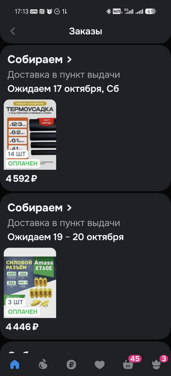 Расход; 23936 р. Озон.