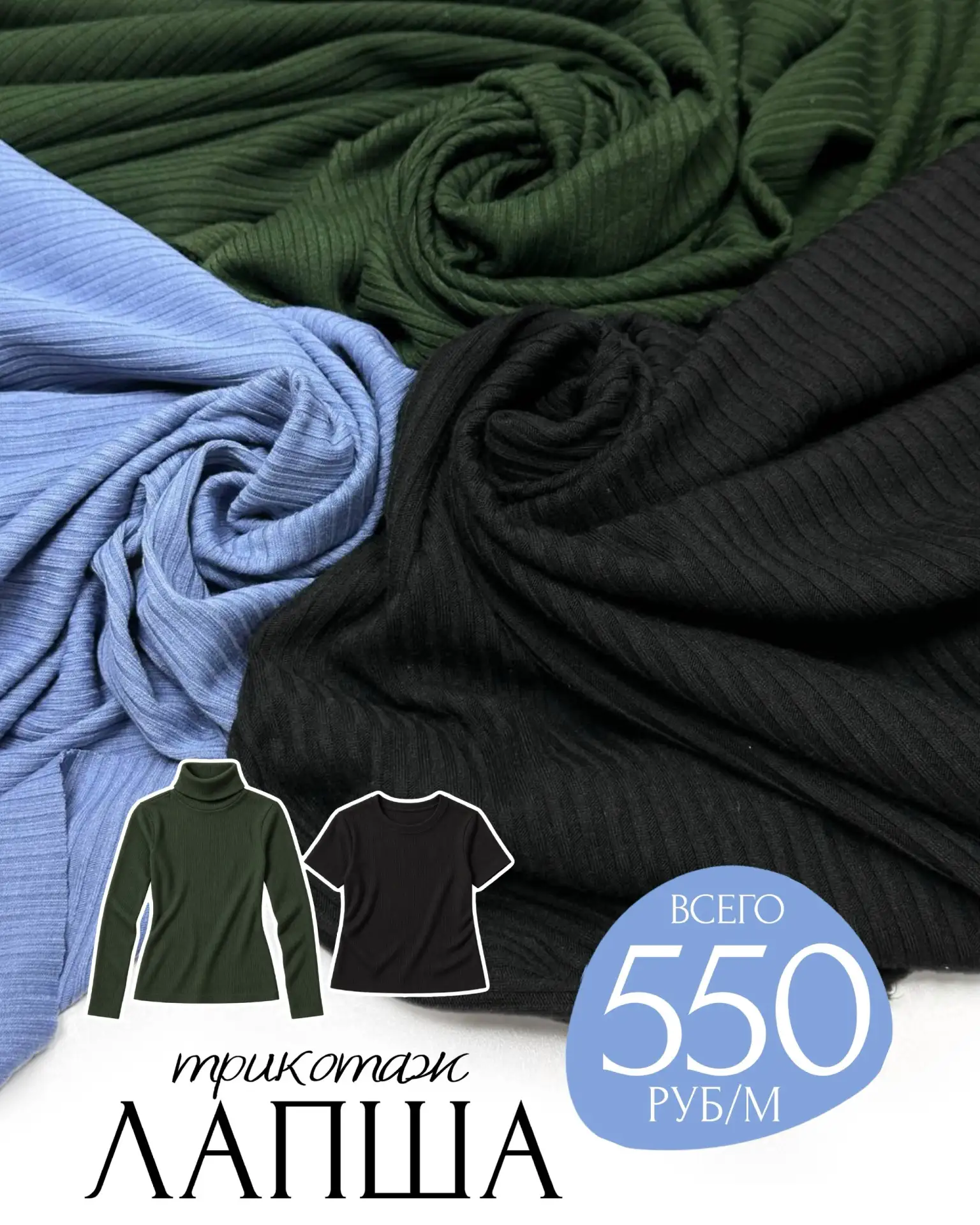 ТРИКОТАЖ ЛАПША❤️‍🔥550р/м🔥20+ цветов в наличии🔥