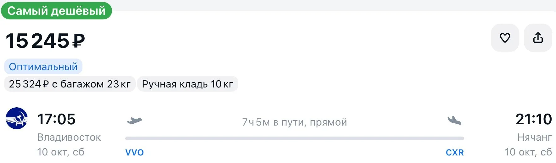 Из Владивостока в 🇻🇳Нячанг, вылет завтра