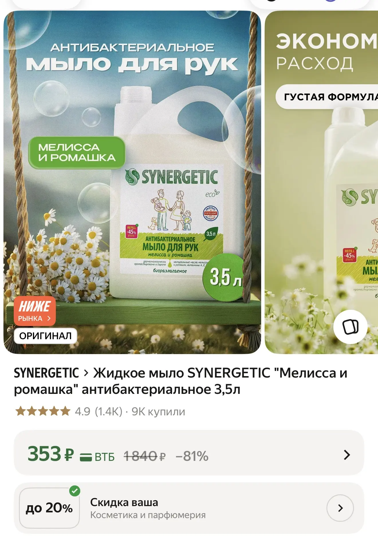 https://market.yandex.ru/cc/BKLJQU?erid=5jtCeReNx12oak2ryzAVh7h