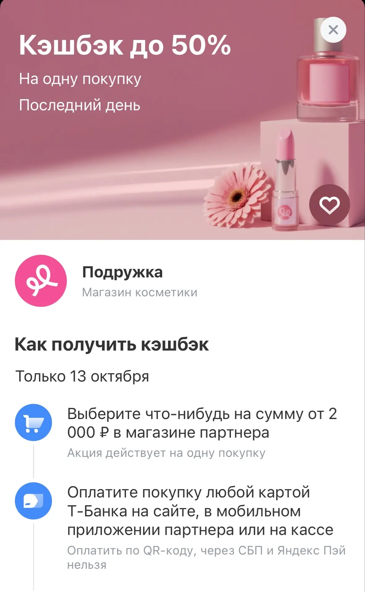 Т-Банк