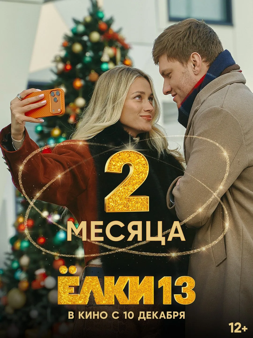 🎄✨Первый признак того, что Новый год совсем близко — это не снег и не мандарины. А ког...