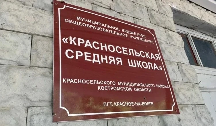 В Красносельской школе дали тепло