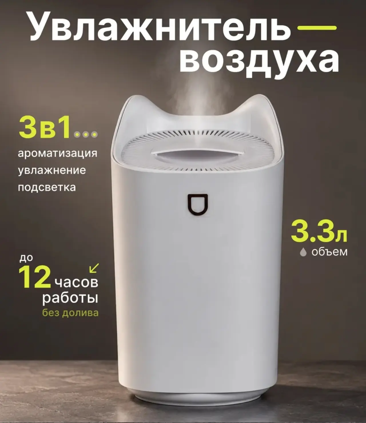🛒 Увлажнитель воздуха для дома ANVANTE