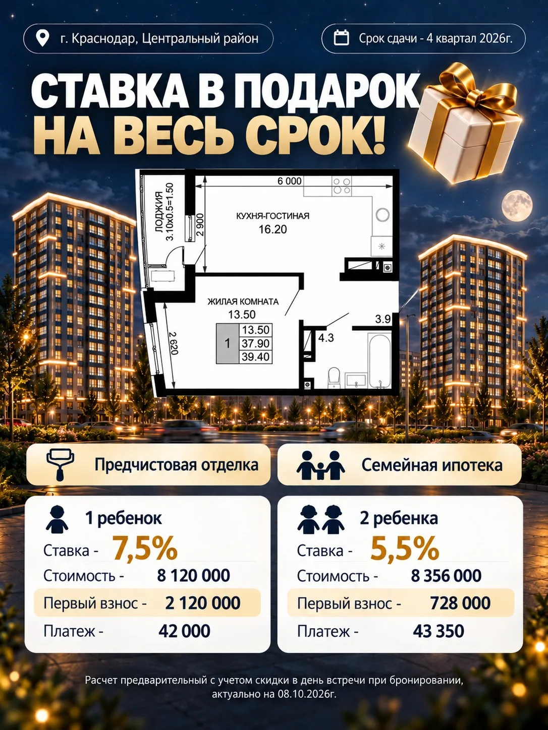 🔥 СБЕРБАНК ЗАПУСТИЛ СУБСИДИЮ НА ВЕСЬ СРОК ИПОТЕКИ — ДО 30 ЛЕТ!