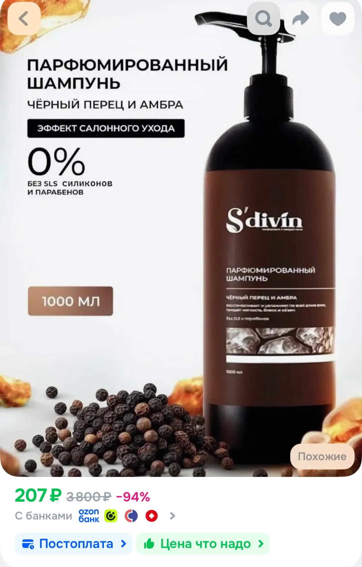 https://ozon.ru/t/1f63Ph3