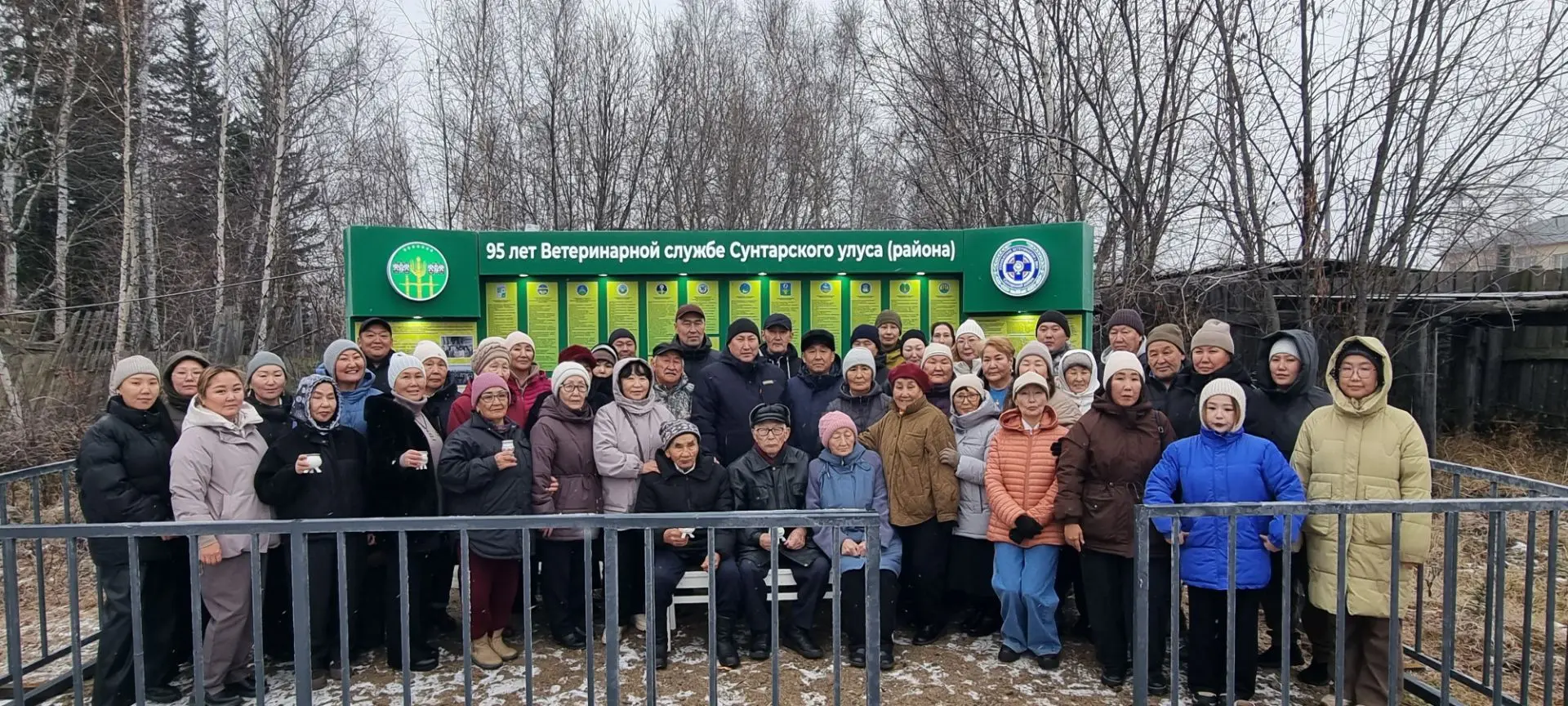 *Сунтаар улууһун бэтэринээрнэй сулууспата: 95 сыллаах үбүлүөй уонна үйэтитиллибит устуо...