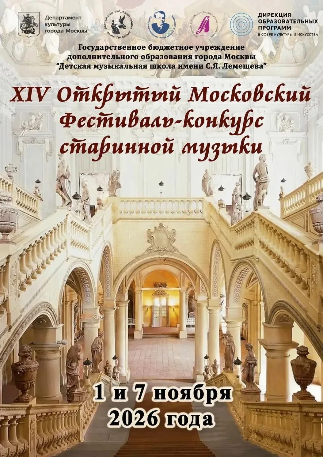 Внимание!❗️