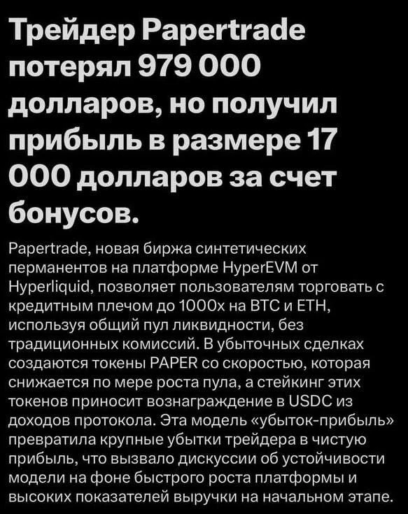Пользователь потратил почти $1,000,000 на фарминг проекта в HyperEVM, но получил лишь $...