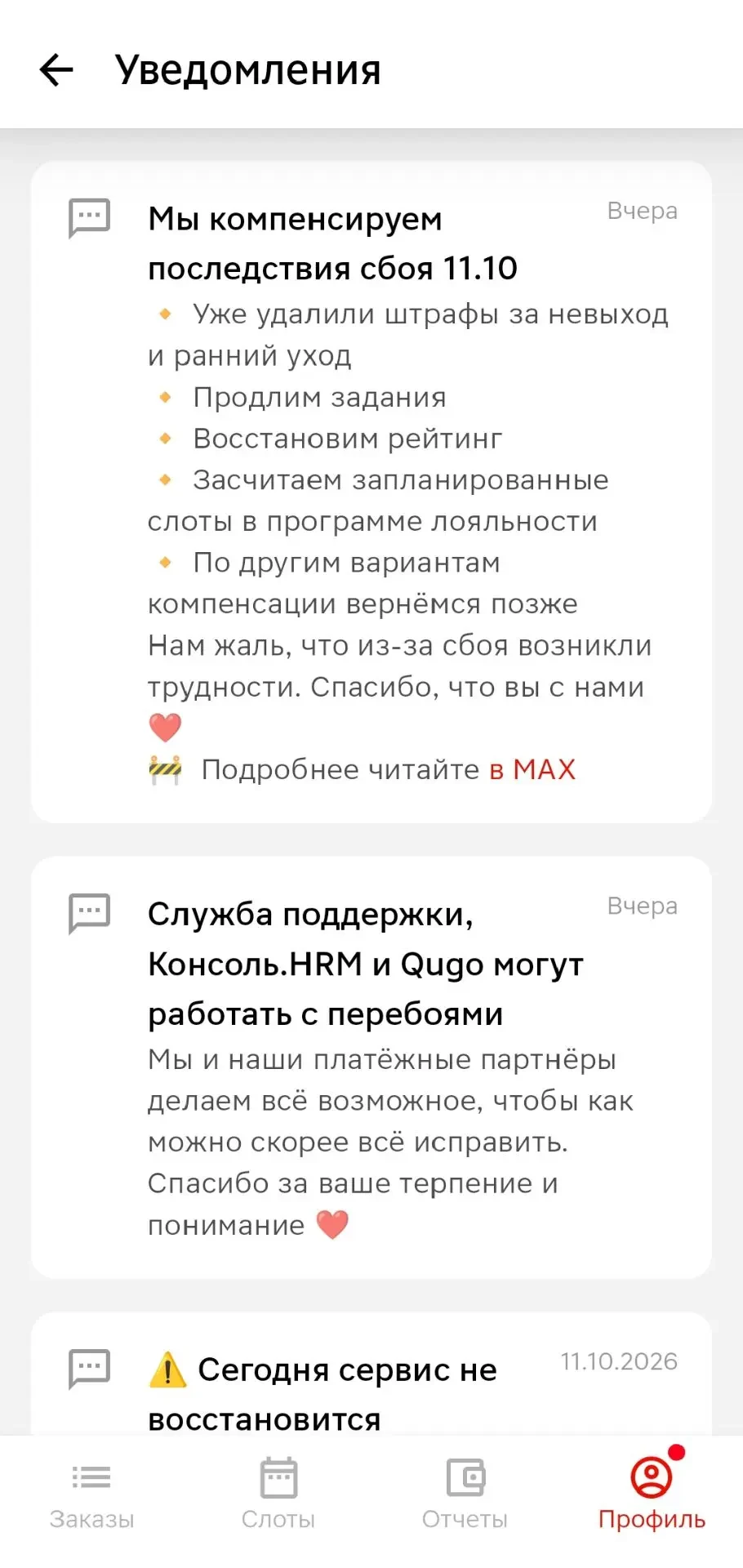Курьеры и таксисты сидят без работы, клиенты – без заказов