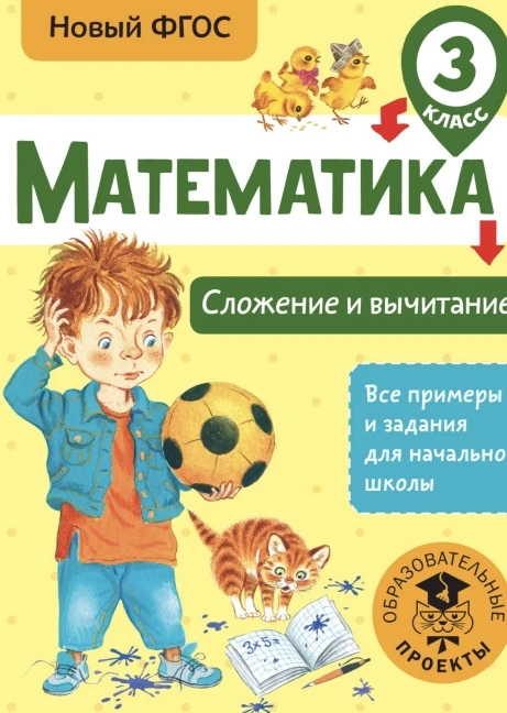 Математика 📚