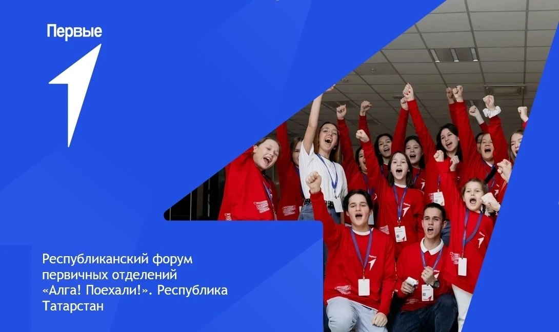 🚀 Стартует прием заявок на Республиканский форум «Алга! Поехали!»