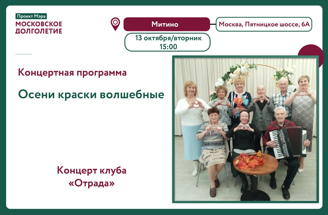 🍁 Концерт казачьей песни «Осени краски волшебные» 🍁