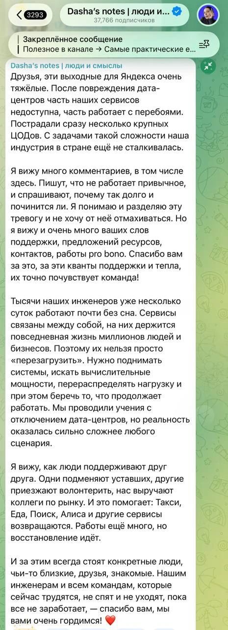 Длинный пост от hr-директора Яндекса, о том, какие молодцы инженеры Яндекса, ликвидирую...