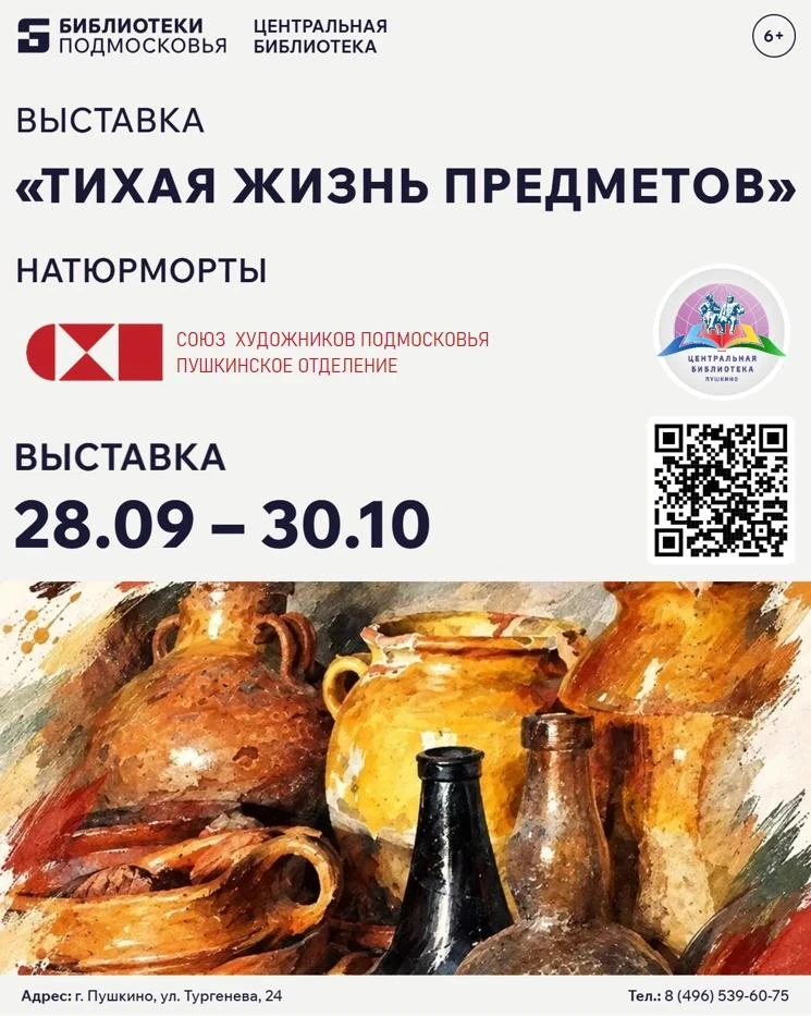 PRO / АНОНС