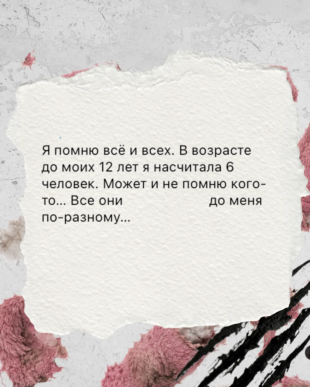 Позже.. когда пик боли от травмы пережитого насилия уходит «под стекло».. человека выда...