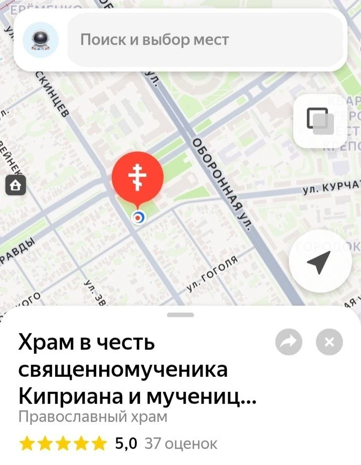 ⛪  Храм в честь священномученика Киприана и мученицы Устинии