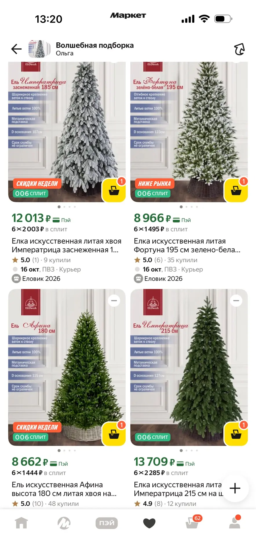 https://market.yandex.ru/cc/BGuqyr