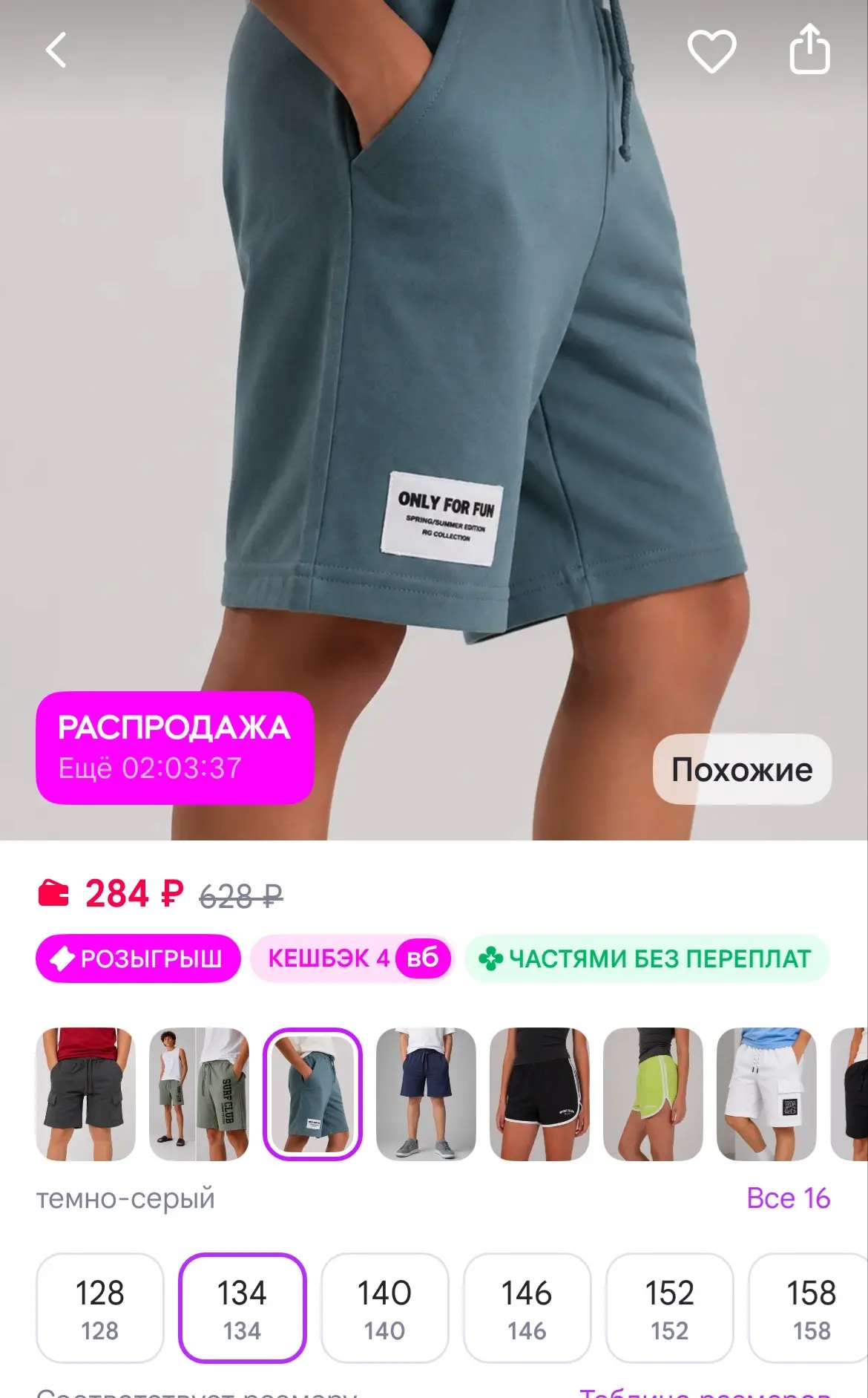 MODIS Шорты детские с карманами
