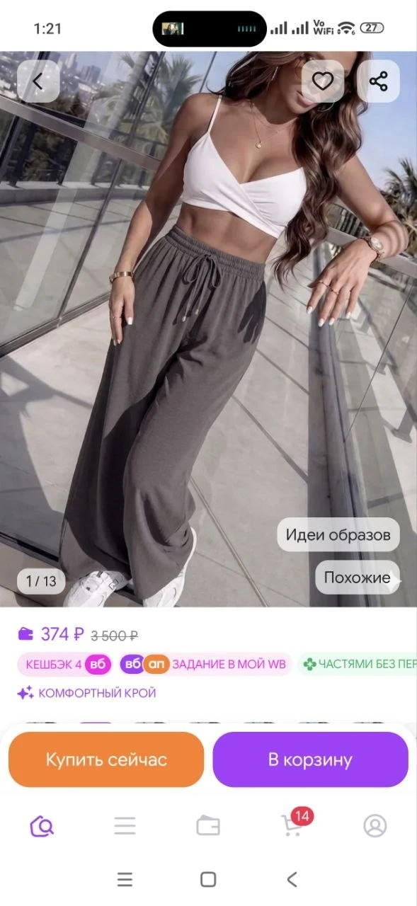Брюки широкие летние палаццо на резинке A. G - Collection