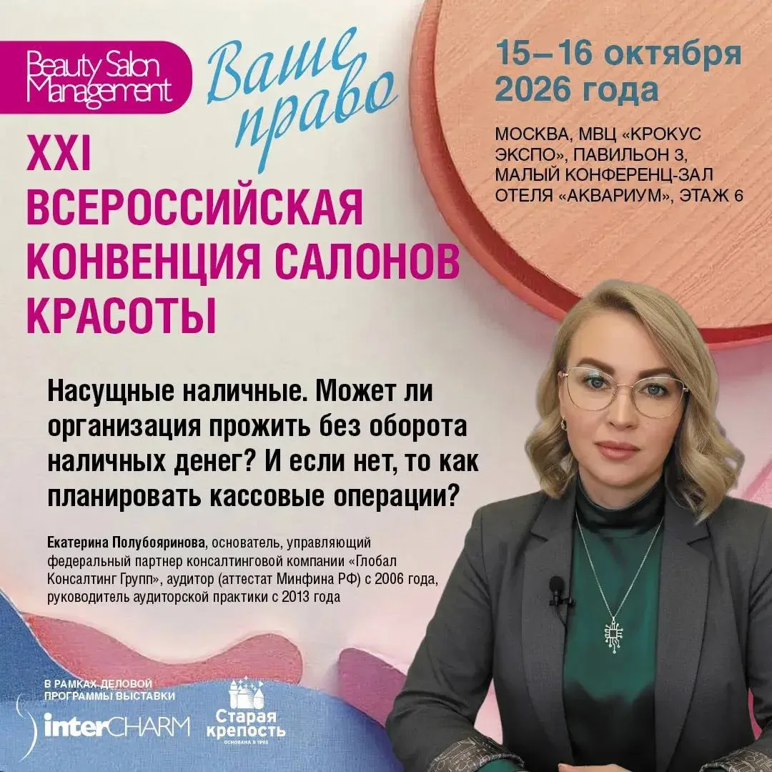 Ведущие специалисты Глобал Консалтинг Групп регулярно участвуют в отраслевых конференци...