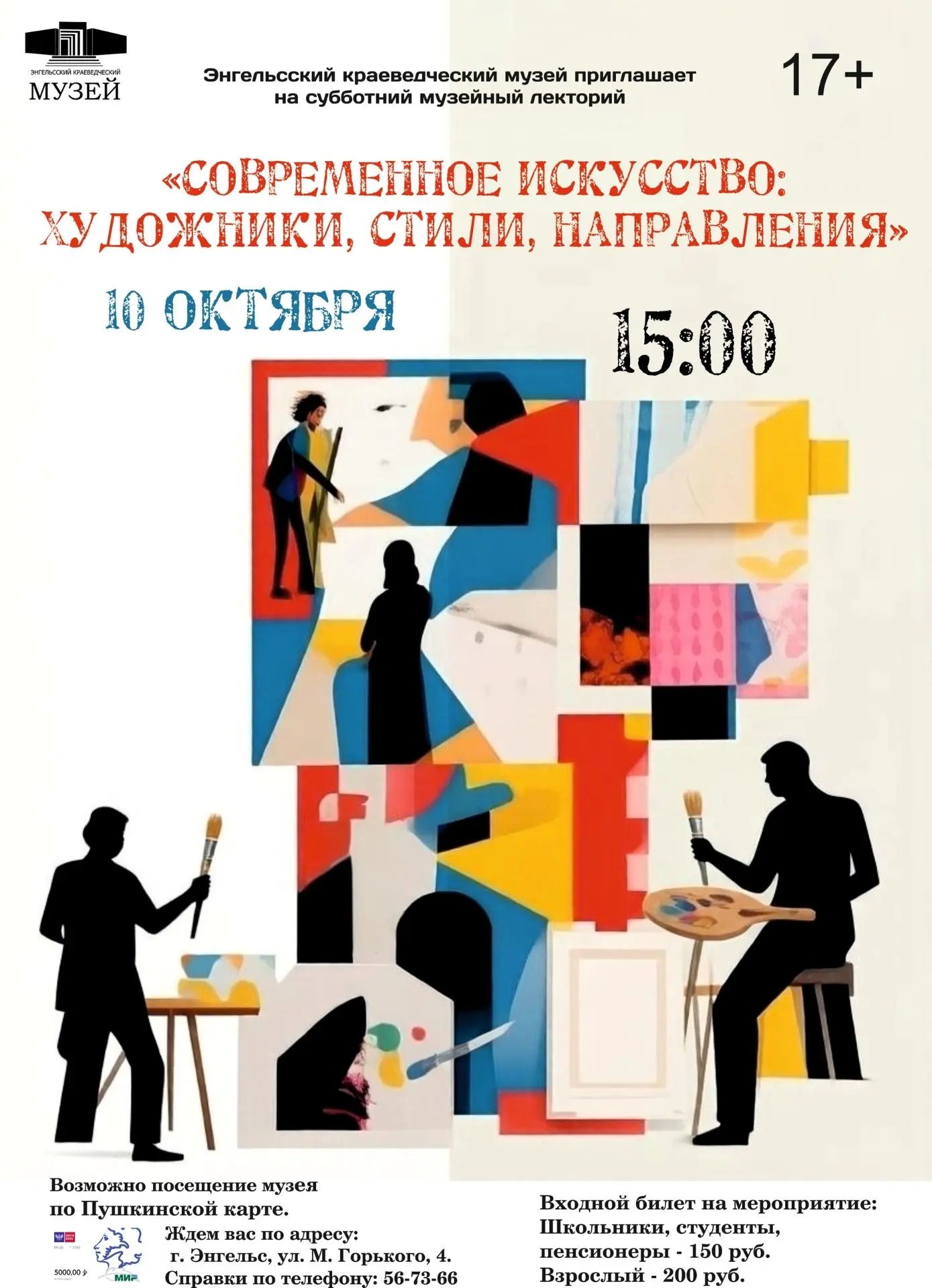 Дорогие друзья!