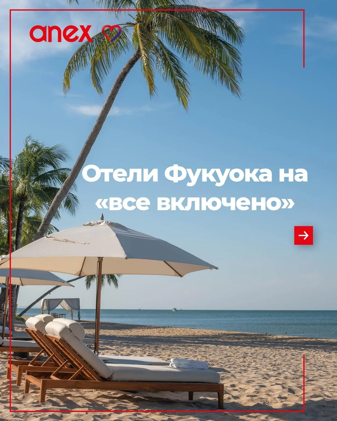На Фукуоке «всё включено» — редкость.