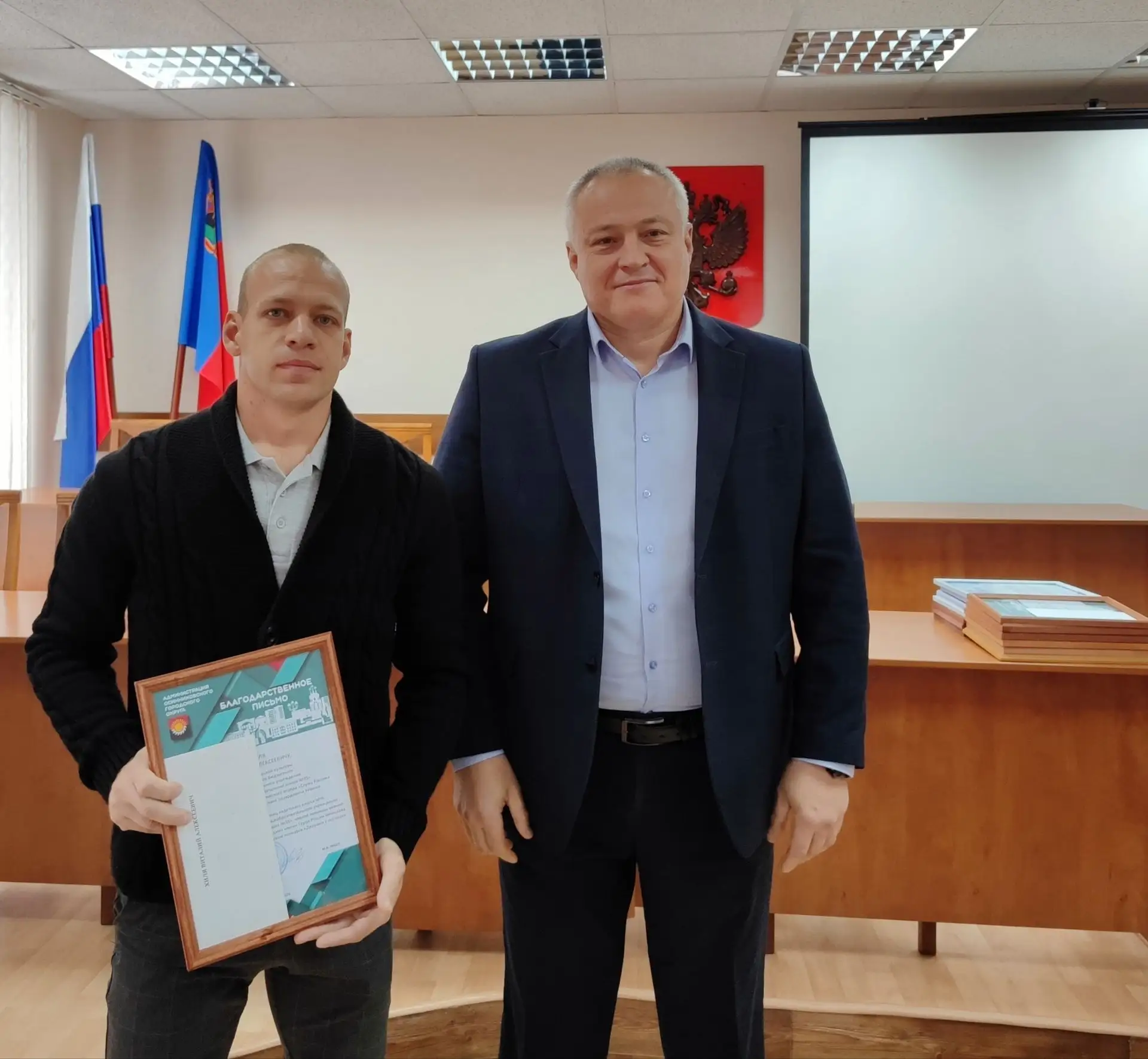 В малом зале администрации прошло торжественное награждение активных осинниковцев, внёс...