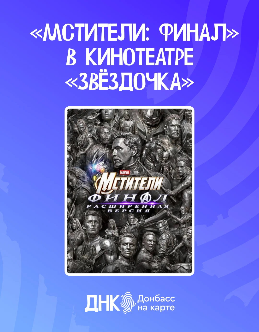 Снова смотрим в кино🎞