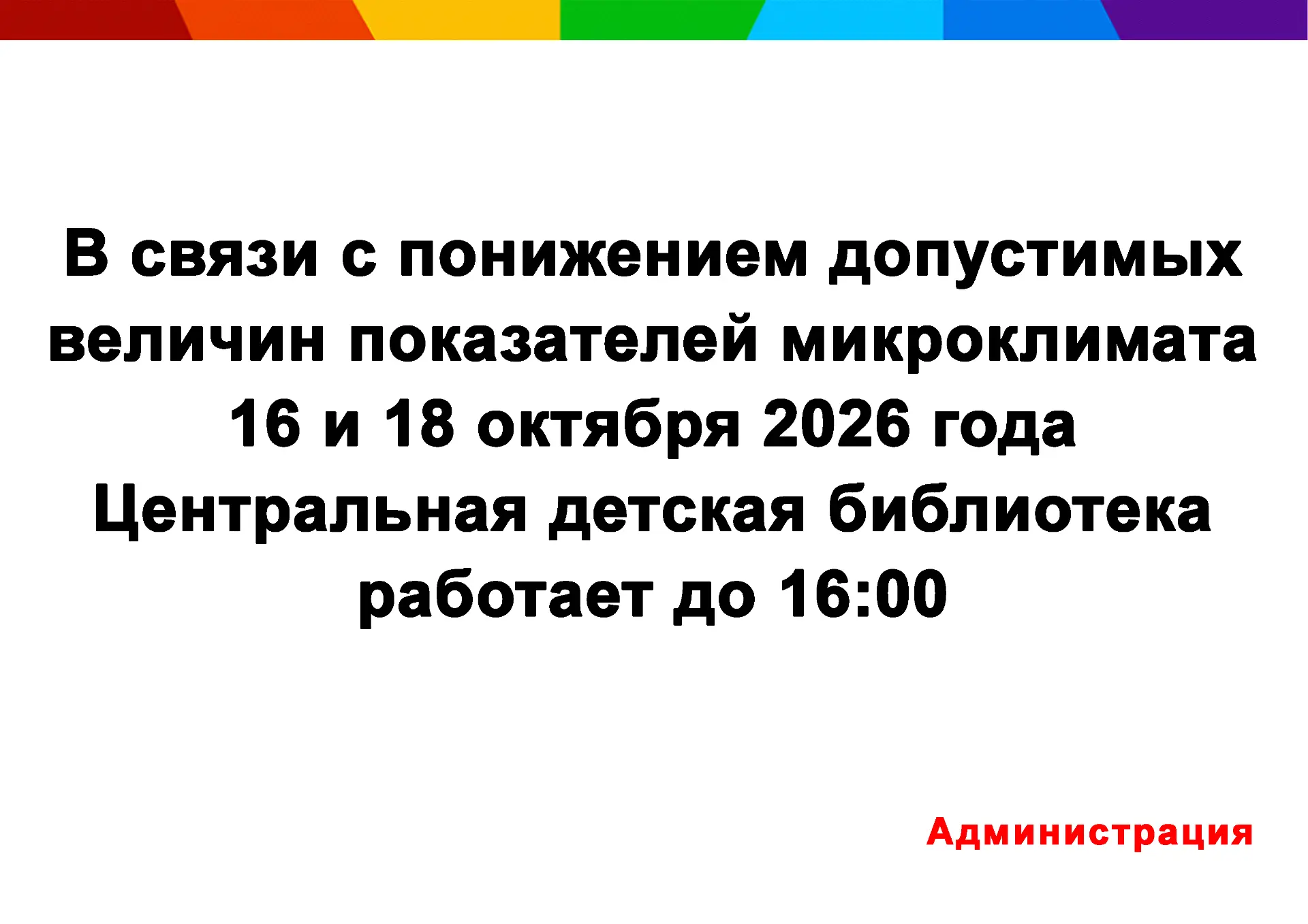 ⚠️ Внимание!