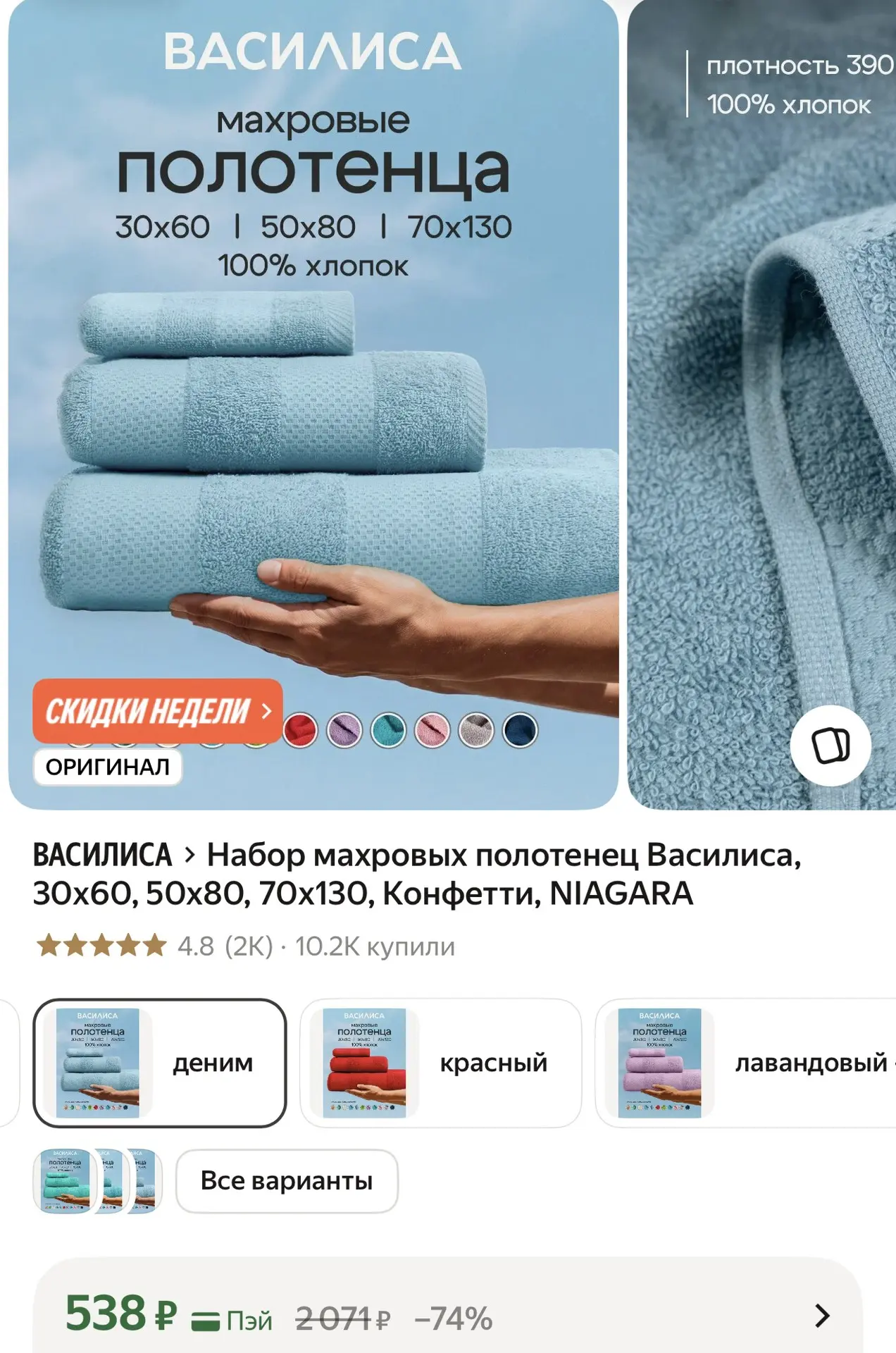 ➡️ https://market.yandex.ru/cc/BGhXwc?erid=5jtCeReNx12oak2rVDQVQKN