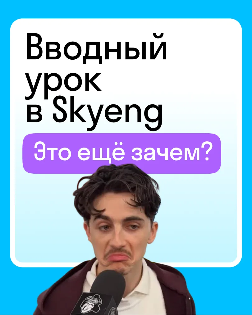 Давно хотите выучить английский, но не знаете, с чего начать?