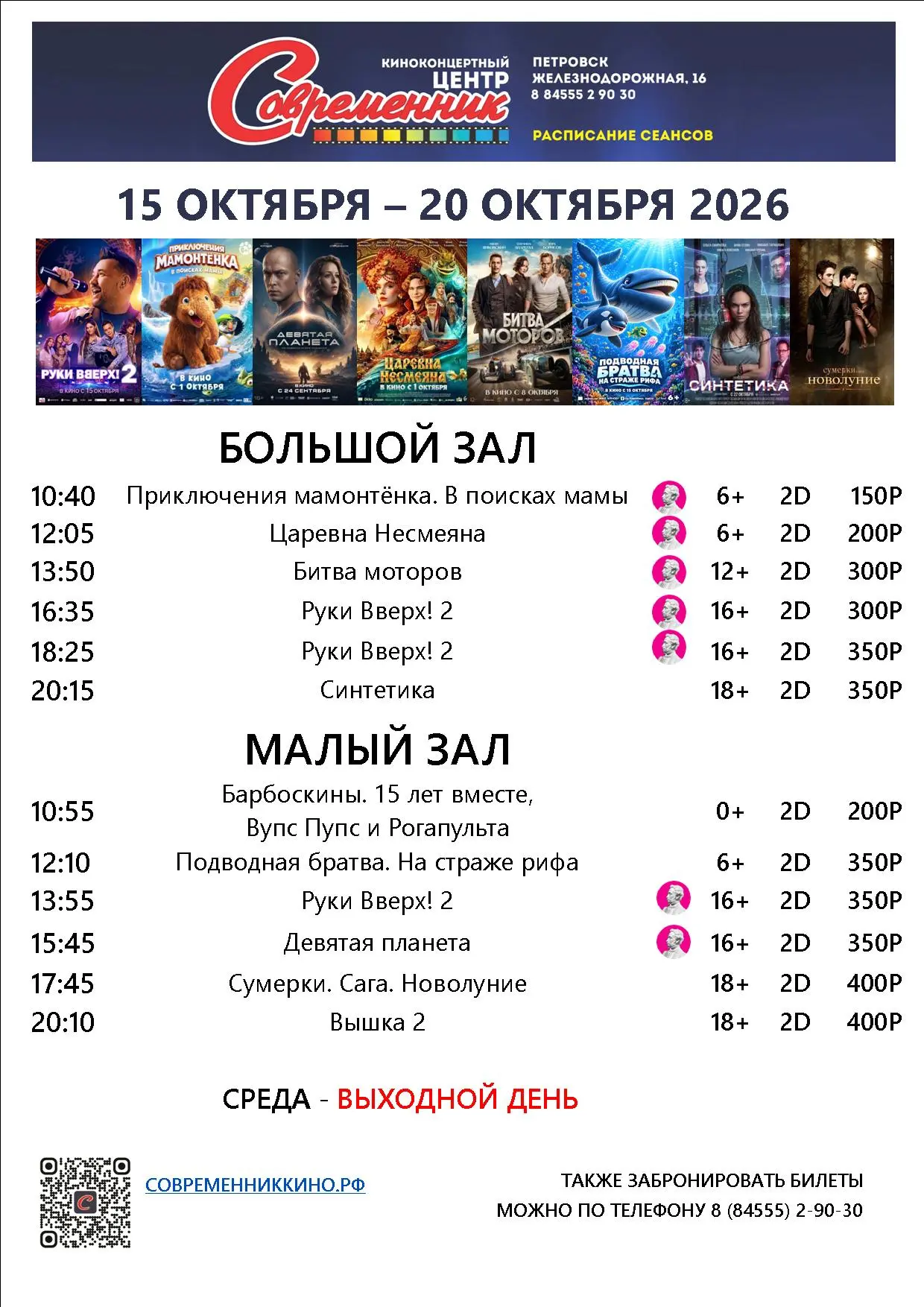 Уважаемые жители!