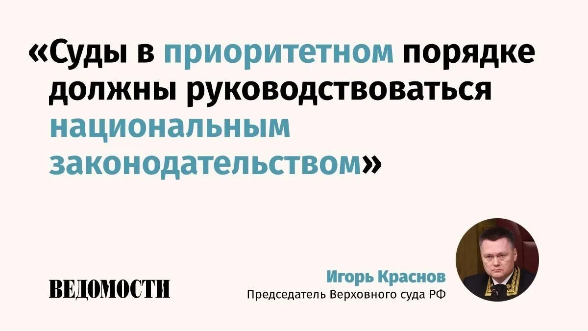 Признание решений иностранных судов не должно идти в ущерб суверенитету страны, заявил ...