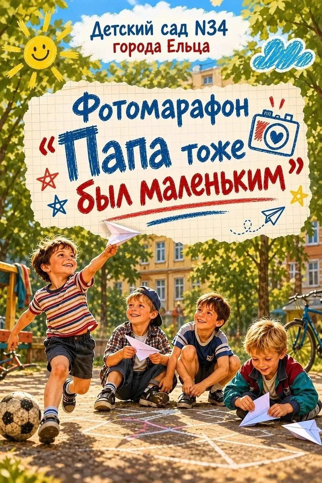 А вы знали, что у каждого супергероя есть детское фото? 🦸‍♂️📸