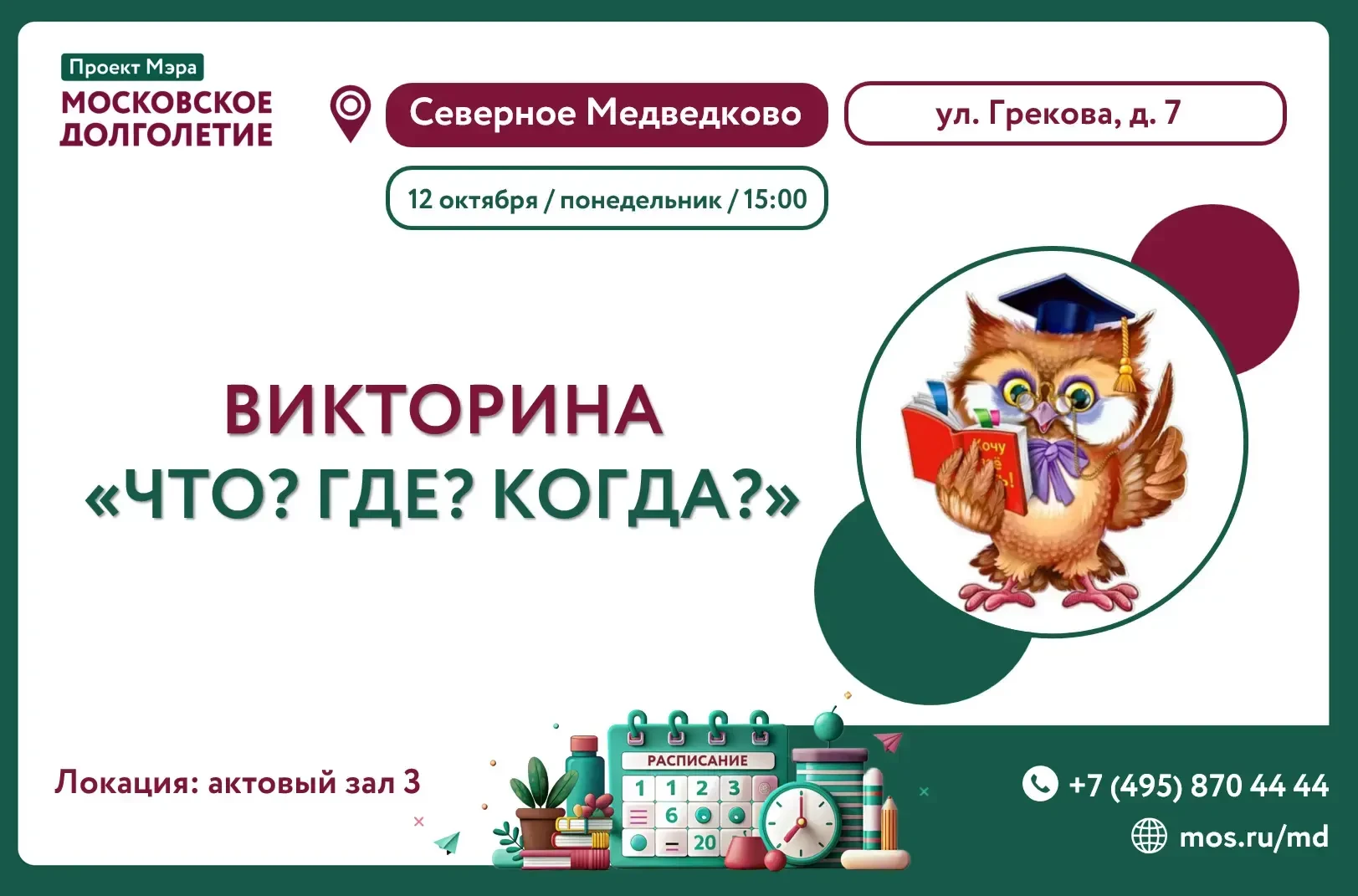 Дорогие участники!