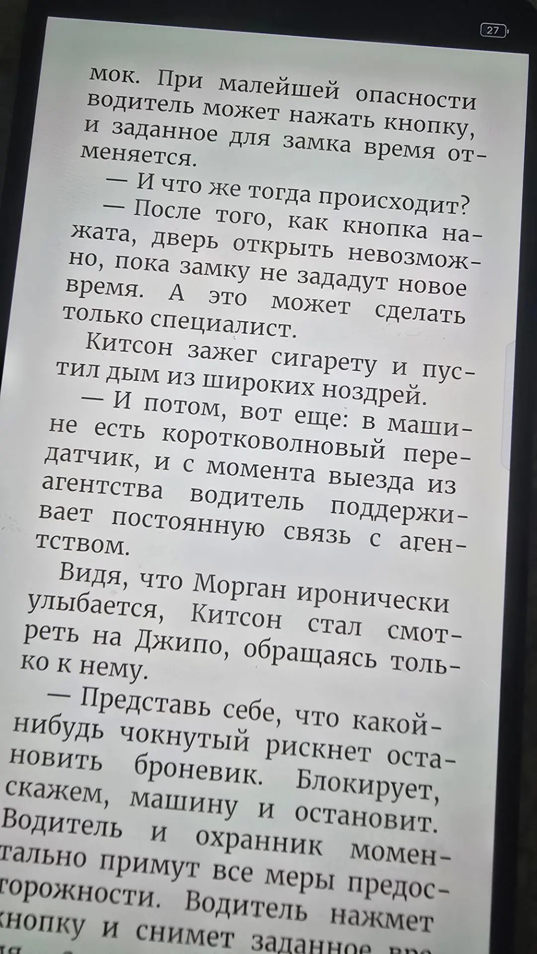 И тут Илья так громко: