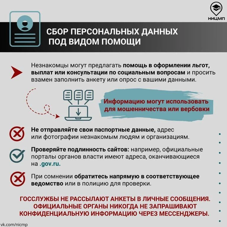 Терроризм начинается с вербовки: как не стать частью преступления