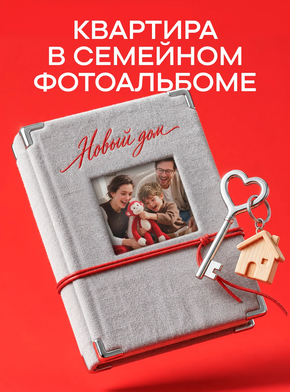 Одна квартира — сотни воспоминаний❤️