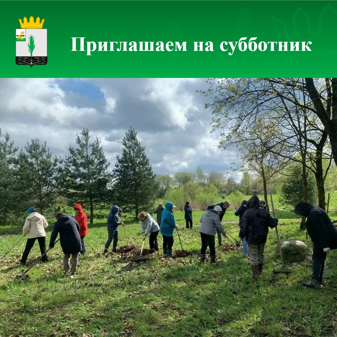 ✅Уважаемые жители города Починка!