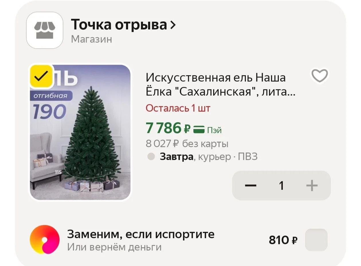 Срочно