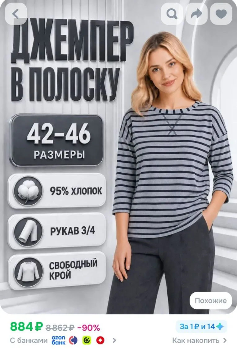Джемпер Глория Трикотаж