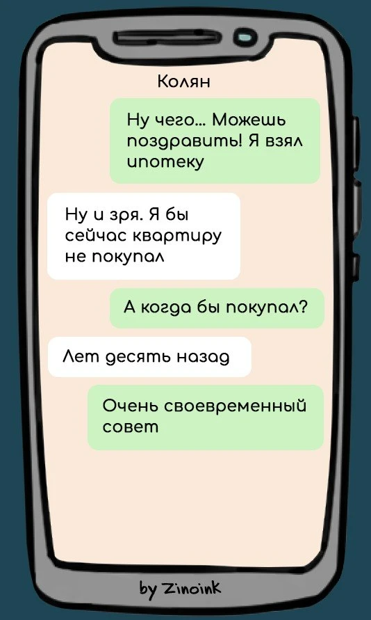9 смешных переписок с непрошенными советами